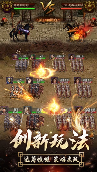 逍遥三国vivo版4