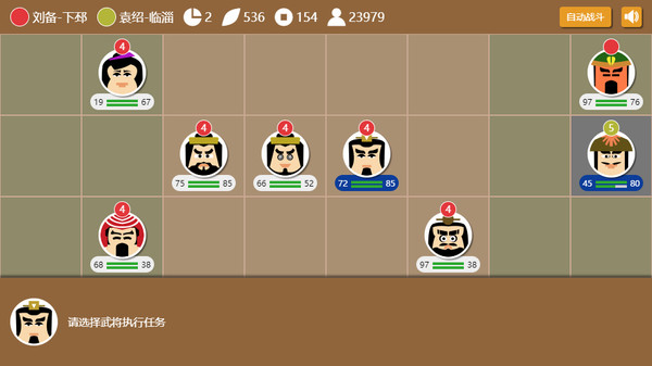 三国时代2单机版3