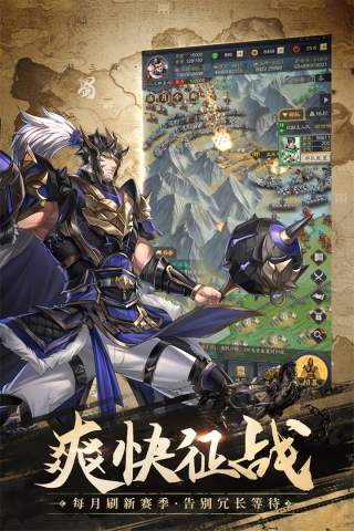 神将三国九游版4