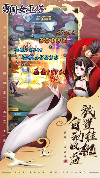勇闯女巫塔3