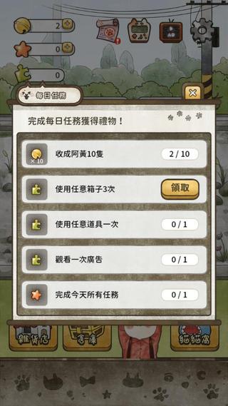 猫箱物语5