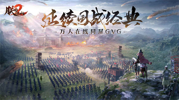 朕的江山2腾讯版4
