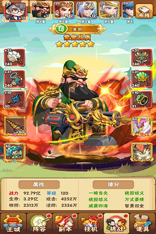 天天三国九游版1