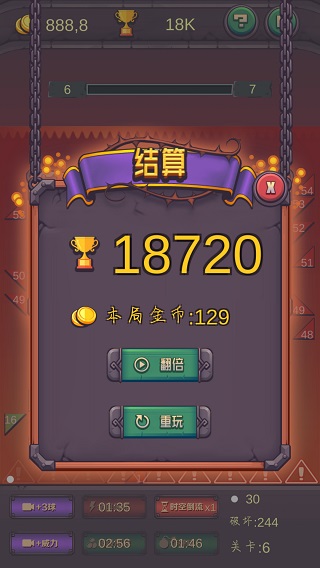 弹球高手破解版5