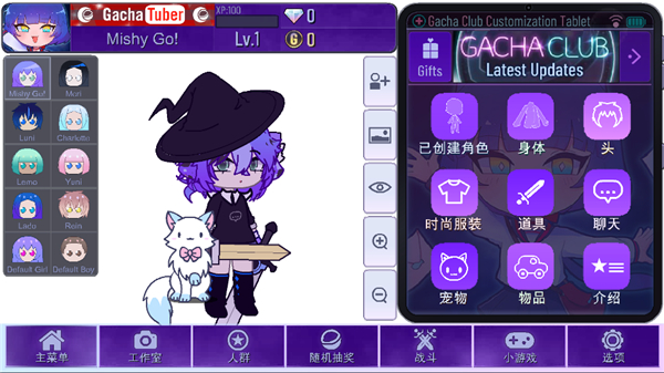 加查进化(Gacha Evolution)中文版2