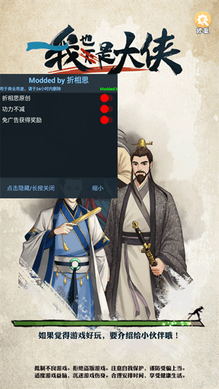 我也是大侠破解版无限元宝最新版1