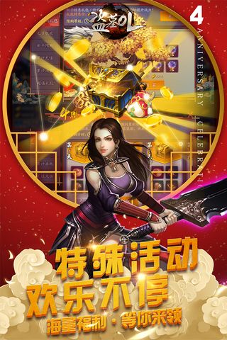 盗墓OL官方最新版本4