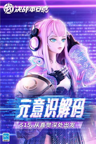 决战平安京4399渠道服3