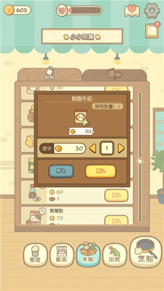 小鸡兄弟的爆米花店铺2