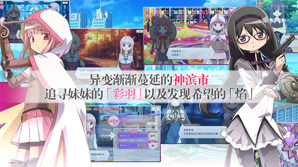 魔法纪录魔法少女小圆外传4