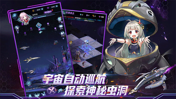 王牌星舰九游版4