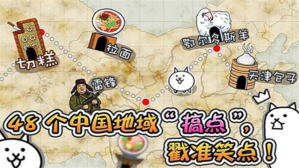 喵星人大战无限猫粮版3