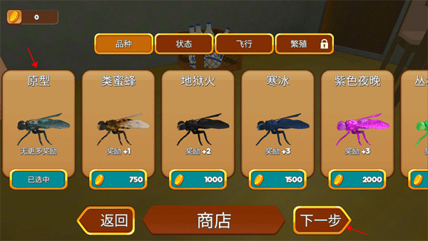 苍蝇模拟器最新版2