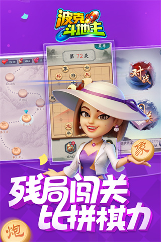 波克城市斗地主官方正版1
