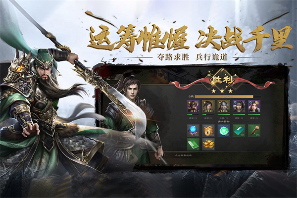 热血三国无双九游版1