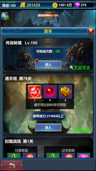 挂机英雄的试炼破解版免广告4