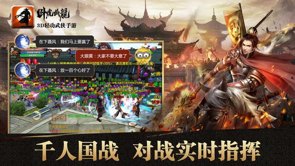 卧虎藏龙无限官银破解版4
