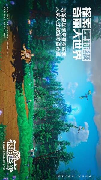 我的起源百度版4