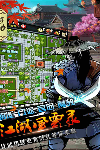 江湖风云录折正版1