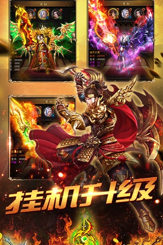 传奇霸主1