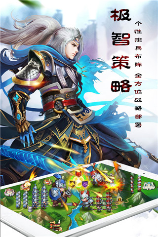 乱轰三国志小米版3