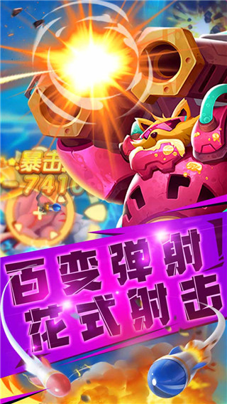 指尖炮弹破解版1