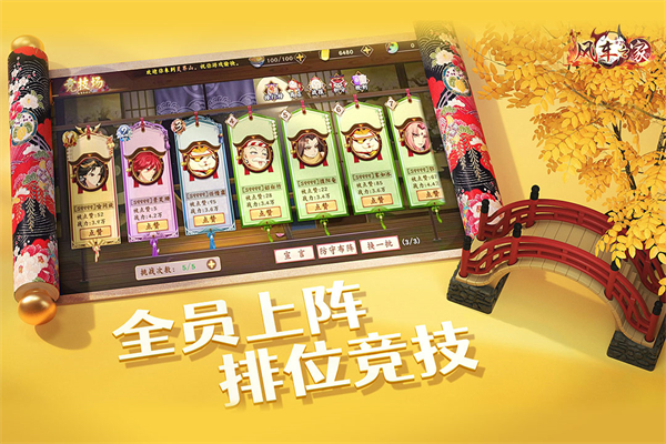 风车之家九游版5