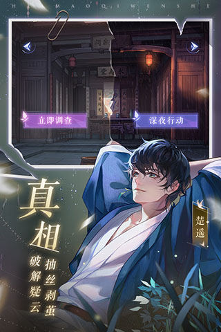 黑猫奇闻社测试版2