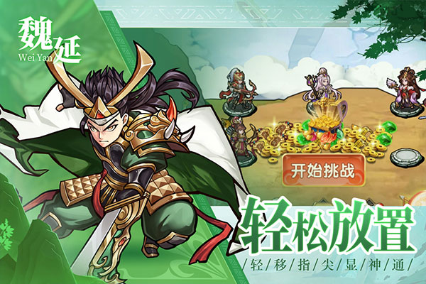 宝塔之战手游2