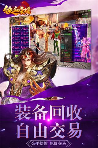 铁血荣耀2