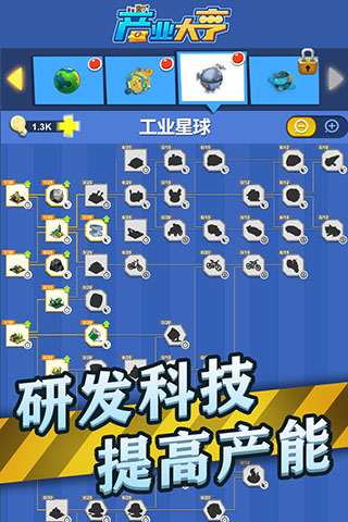 产业大亨九游版4