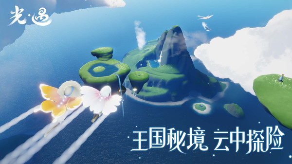 光遇2023最新版2