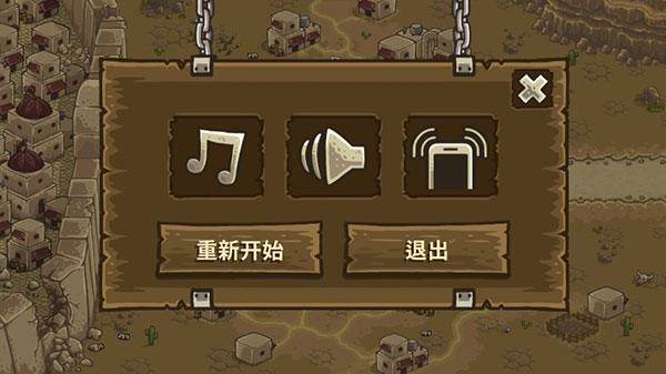 王国保卫战前线2