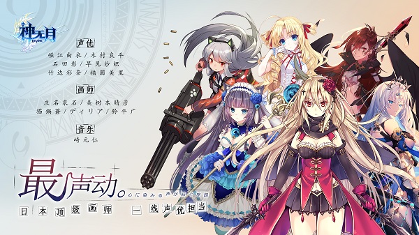 神无月破解版无限钻石版3