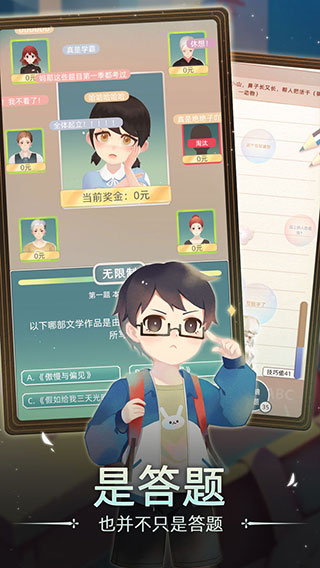 当代人生破解版内置作弊菜单版3