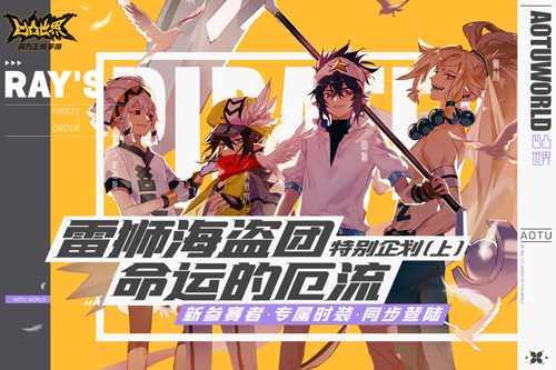 凹凸世界腾讯版1