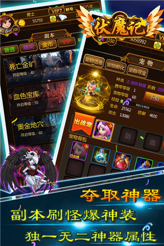 伏魔记安卓版3