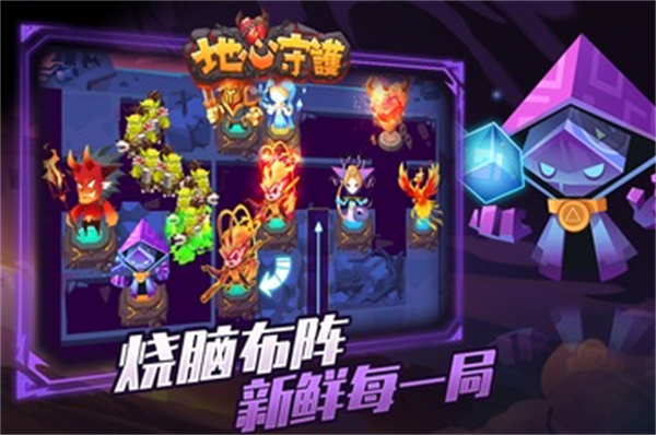 地心守护小米版1