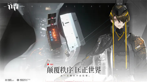 行界手游官方正版2