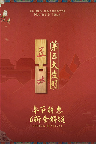 匠木全章节解锁完整版5