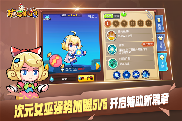 放学别跑小米版1