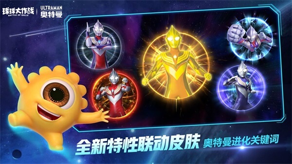 球球大作战不用实名认证2023最新版4