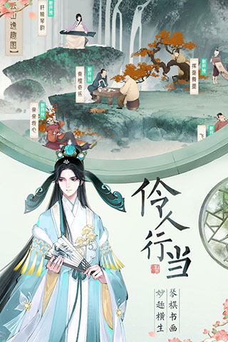 轩辕剑龙舞云山网易版4