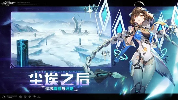 异尘达米拉官方正版2