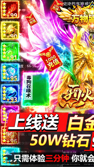 烈火星辰高爆版1