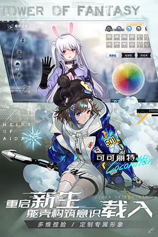 幻塔B服1