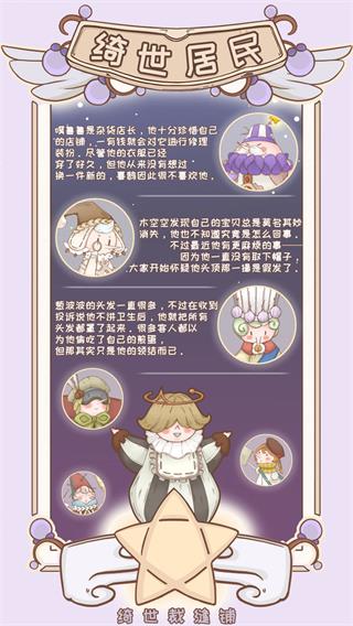 绮世裁缝铺破解版无限材料1