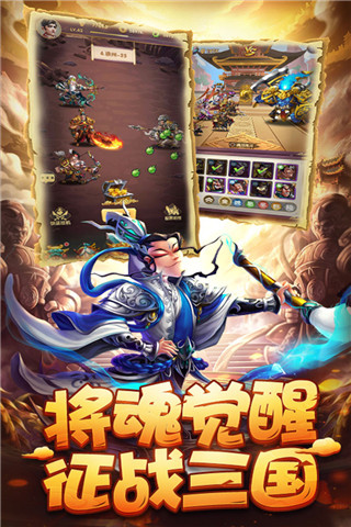 小小三国单机版5