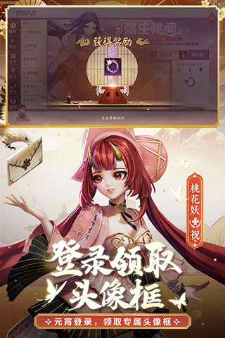 决战平安京内购破解版2