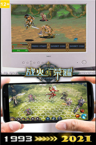 战火与荣耀破解版1